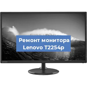 Ремонт монитора Lenovo T2254p в Санкт-Петербурге